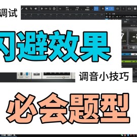 教你如何调试闪避效果