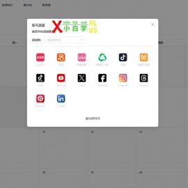 AiToEarn自媒体账号管理分发系统