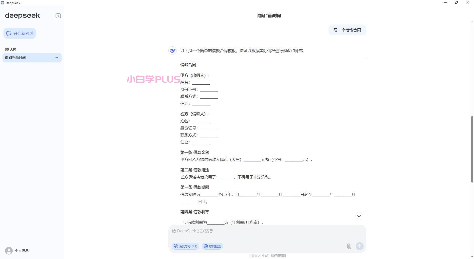 QQ20250319-195507.png