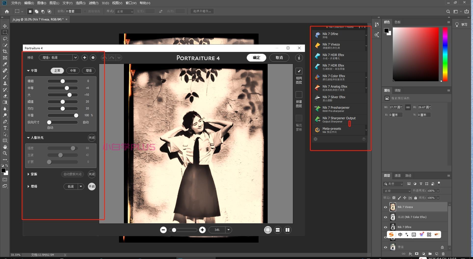 Photoshop CC 2019【PS软件】  第1张